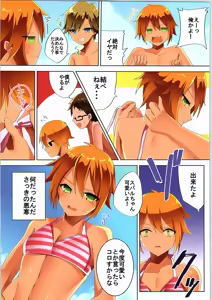 Page 145 of TSF no F no Hon Sono 4 - preview thumbnail