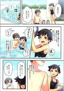 Page 38 of TSF no F no Hon Sono 4 - preview thumbnail