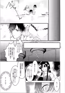Page 82 of TSF no F no Hon Sono 4 - preview thumbnail