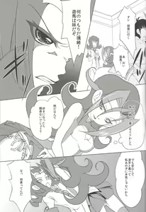 Page 20 of Kamishiro Yuuma - preview thumbnail