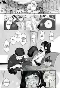 Page 119 of Onnanoko Party. - preview thumbnail