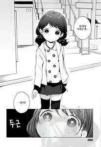 Page 261 of Onnanoko Party. - preview thumbnail