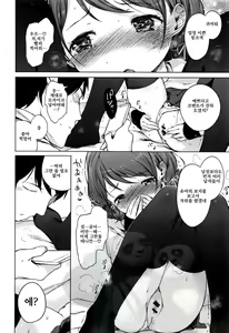 Page 265 of Onnanoko Party. - preview thumbnail