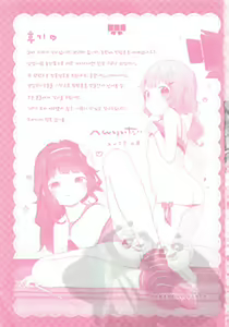 Page 298 of Onnanoko Party. - preview thumbnail