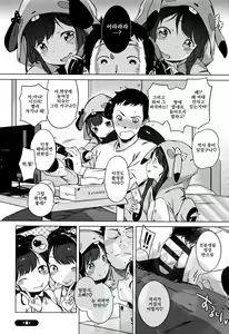 Page 99 of Onnanoko Party. - preview thumbnail