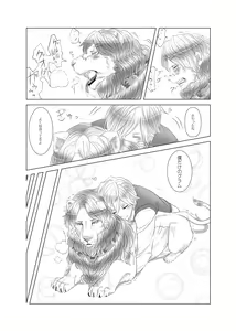 Page 11 of my little littlr cat - preview thumbnail