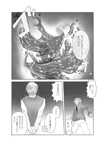 Page 3 of my little littlr cat - preview thumbnail