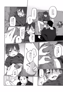 Page 13 of E! - preview thumbnail