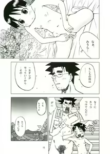 Page 14 of Miurato! - preview thumbnail