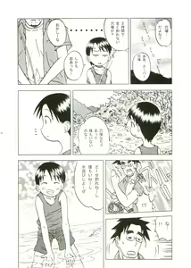 Page 3 of Miurato! - preview thumbnail