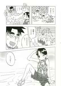 Page 4 of Miurato! - preview thumbnail