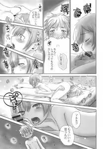 Page 23 of Seeker Camp de xxx - preview thumbnail