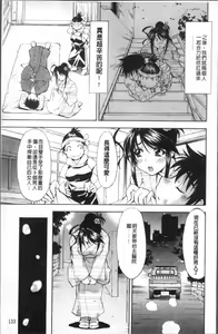 Page 141 of Amaenbo - preview thumbnail