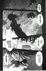 Page 180 of Amaenbo - preview thumbnail
