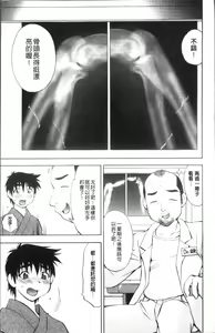 Page 187 of Amaenbo - preview thumbnail