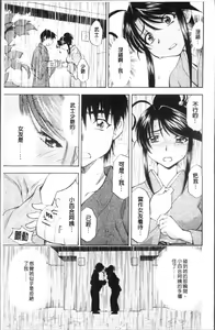 Page 195 of Amaenbo - preview thumbnail