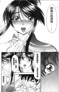 Page 230 of Amaenbo - preview thumbnail
