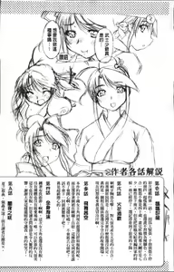 Page 246 of Amaenbo - preview thumbnail