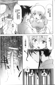 Page 65 of Amaenbo - preview thumbnail