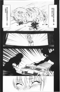 Page 94 of Amaenbo - preview thumbnail