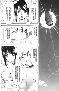 Page 95 of Amaenbo - preview thumbnail