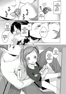 Page 24 of Onnanoko Party. | 소녀파티 Ch. 1-4 - preview thumbnail