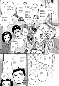 Page 48 of Onnanoko Party. | 소녀파티 Ch. 1-4 - preview thumbnail