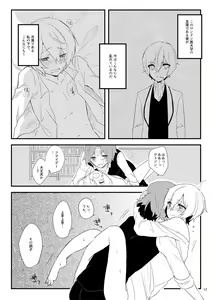 Page 11 of ワトフラ本 - preview thumbnail