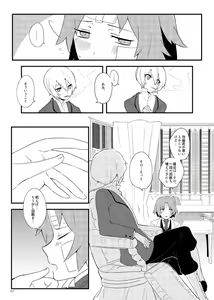 Page 16 of ワトフラ本 - preview thumbnail