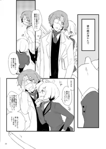 Page 22 of ワトフラ本 - preview thumbnail