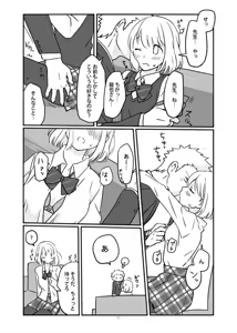 Page 6 of Oshiete, Sensei - preview thumbnail