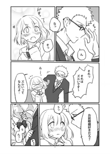 Page 7 of Oshiete, Sensei - preview thumbnail