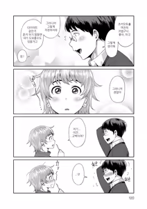 Page 119 of Muchi Lover | 포동♥러버 - preview thumbnail
