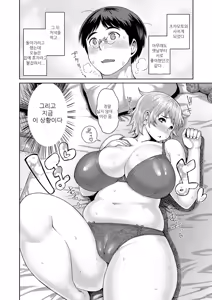 Page 121 of Muchi Lover | 포동♥러버 - preview thumbnail
