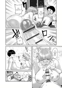 Page 127 of Muchi Lover | 포동♥러버 - preview thumbnail