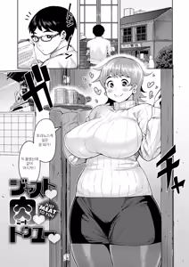 Page 138 of Muchi Lover | 포동♥러버 - preview thumbnail
