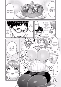 Page 139 of Muchi Lover | 포동♥러버 - preview thumbnail
