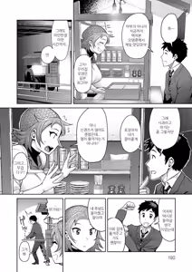 Page 189 of Muchi Lover | 포동♥러버 - preview thumbnail