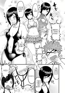 Page 36 of Muchi Lover | 포동♥러버 - preview thumbnail