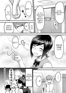 Page 51 of Muchi Lover | 포동♥러버 - preview thumbnail