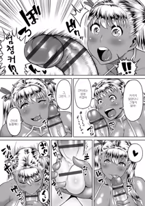 Page 84 of Muchi Lover | 포동♥러버 - preview thumbnail