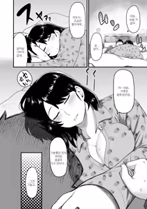 Page 97 of Muchi Lover | 포동♥러버 - preview thumbnail