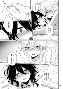 Page 12 of Senpai ga ♀ ni nanka Naruwakene~ daro! - preview thumbnail