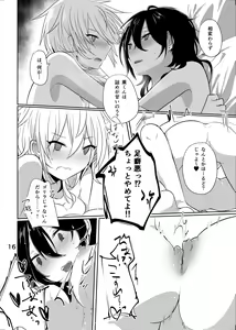 Page 15 of Senpai ga ♀ ni nanka Naruwakene~ daro! - preview thumbnail