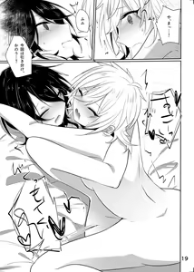 Page 18 of Senpai ga ♀ ni nanka Naruwakene~ daro! - preview thumbnail