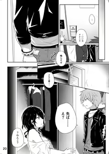 Page 19 of Senpai ga ♀ ni nanka Naruwakene~ daro! - preview thumbnail