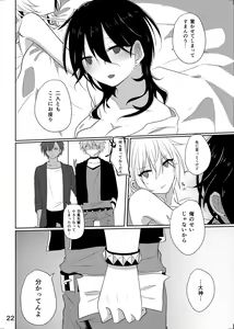 Page 21 of Senpai ga ♀ ni nanka Naruwakene~ daro! - preview thumbnail