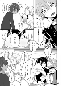 Page 24 of Senpai ga ♀ ni nanka Naruwakene~ daro! - preview thumbnail
