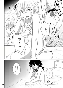 Page 3 of Senpai ga ♀ ni nanka Naruwakene~ daro! - preview thumbnail