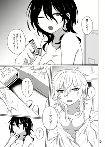 Page 4 of Senpai ga ♀ ni nanka Naruwakene~ daro! - preview thumbnail